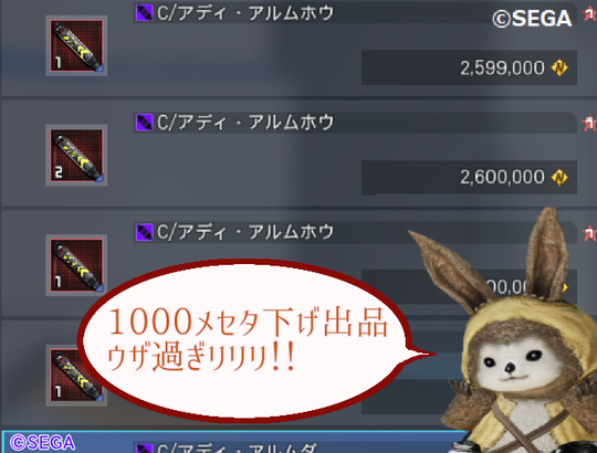 うざすぎリリリ
