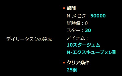 新DAYスタージェム