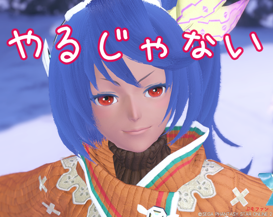 やるじゃない　アイナ