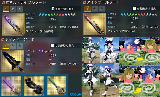 ゼネス　レイティー　アインデール