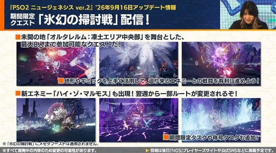 期間限定「水幻の掃討戦」配信!クエスト