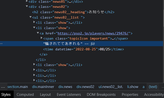 騙されてて呆れる