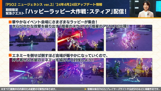 ハピラピスティア