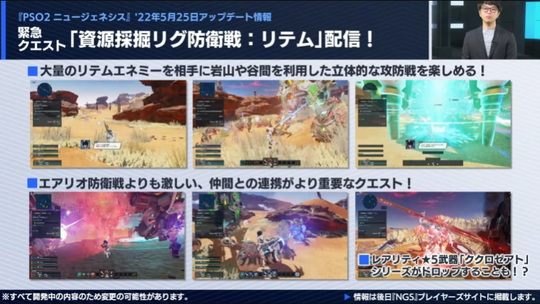 ヘッドラインリテム防衛