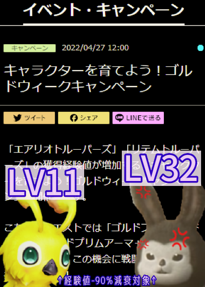 レベリングイエロー