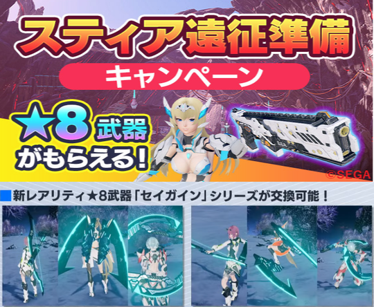 ☆8武器