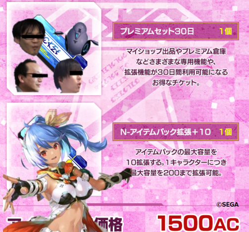 お得なアイテムｍ