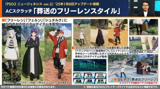 葬送のフリーレンスタイル