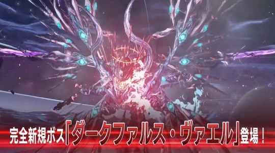 DFヴァエル