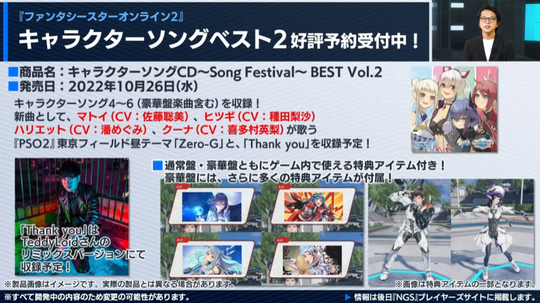 キャラソンベスト盤2