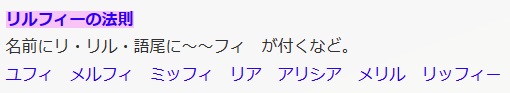 リルフィーの法則