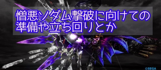 ソダムゥ