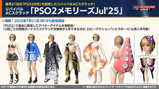 「 PS02 メモリ ー ス」 u ド 25 」リバイバルA (スクラッチ