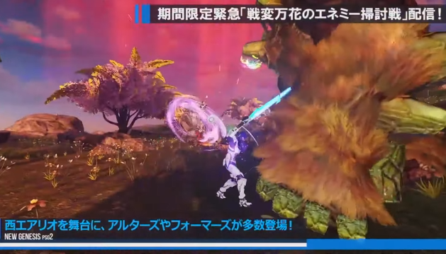 Ngs 季節緊急 戦変万花のエネミー掃討戦 の感想や愚痴聞かせて ぷそファン Pso2ngs