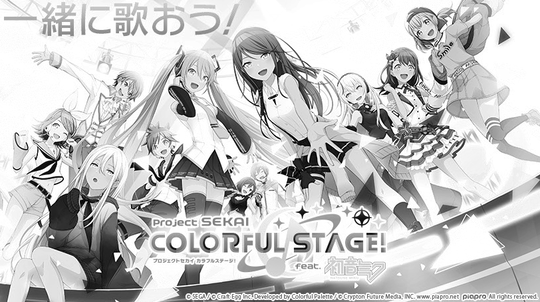 プロセカ足踏み