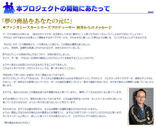 酒井氏による説明