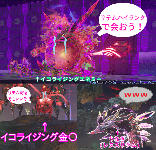 うざエネミーINリテム