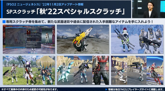 秋SPスクラッチ