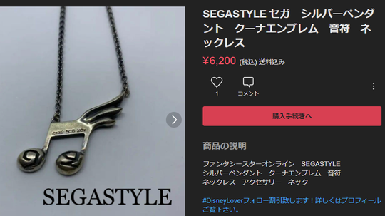ワーナネックレス