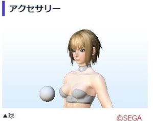 球 アクセ