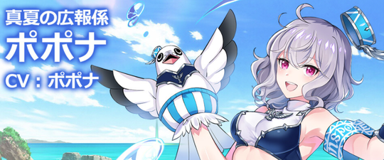 CVポポナ