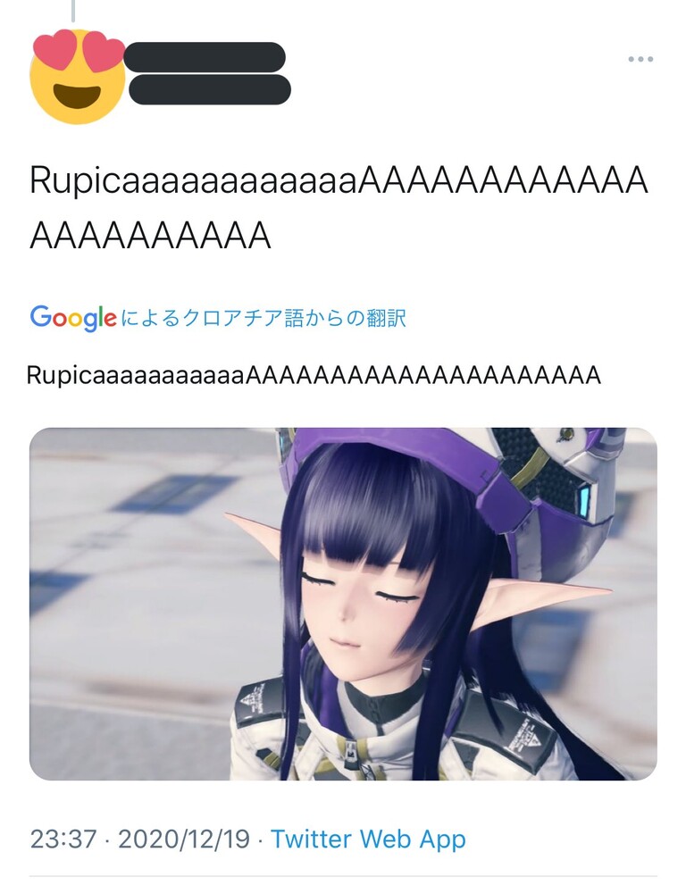 【PSO2】ルピカファン集まれー！かしこいかわいいルピカのスレ : ぷそファン@PSO2NGSまとめ