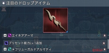 フリューガルド迷彩