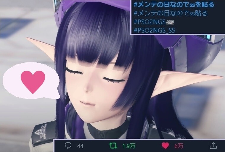 Pso2ngs Ssのいいね数が伸びないんですけど 承認欲求 ぷそファン