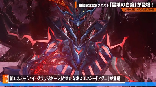 アグニハイグラ