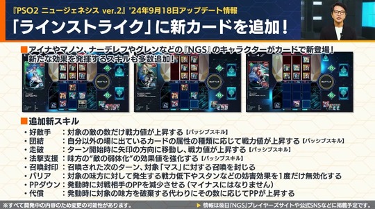 LS新カード