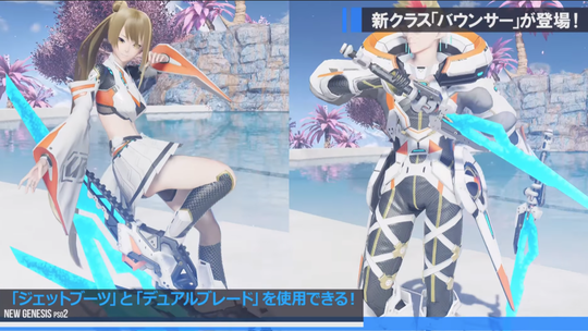 Pso2ngs 飛翔剣ってなんで2本持ってるの デュアルブレード ぷそファン