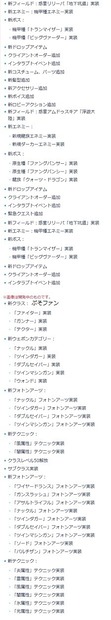 2012 夏～秋