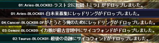 PSUちゃんの悲劇