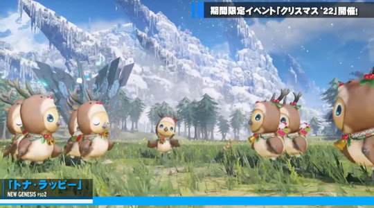 トナラッピー