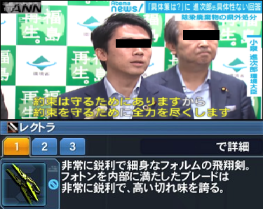 小泉構文
