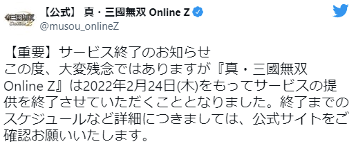 三国サ終