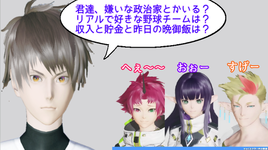 聞いちゃいけないアッシュ