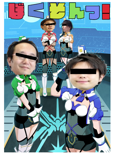 ぼくそんっ!