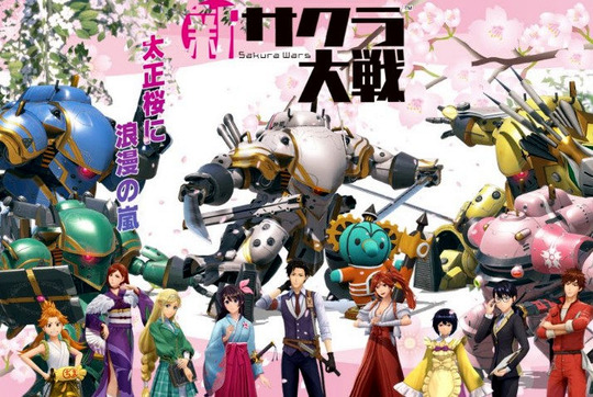 新サクラ大戦