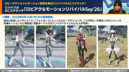 -リバイバル「ロビアク&モ ー ションリバイバル Sep ' 26 」A (スクラッチ
