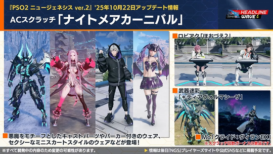 A (スクラッチ「ナイトメアカ ー ニバル」