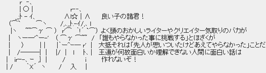 よい子の諸君