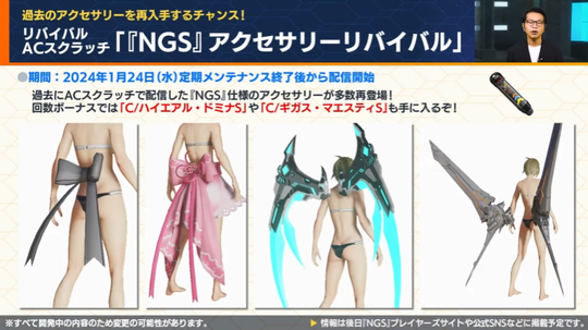 アクセリバイバル