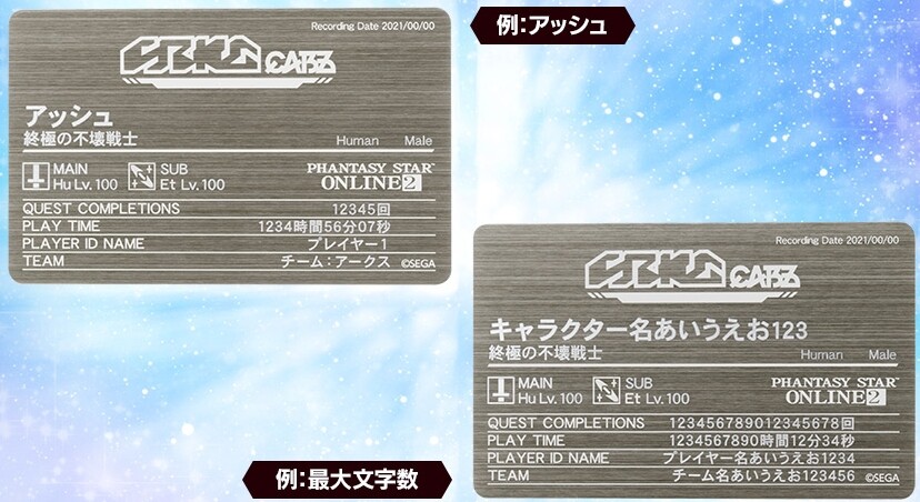 Pso2 アークス勲章に記したい称号は イキリ系より思い出系 ぷそファン