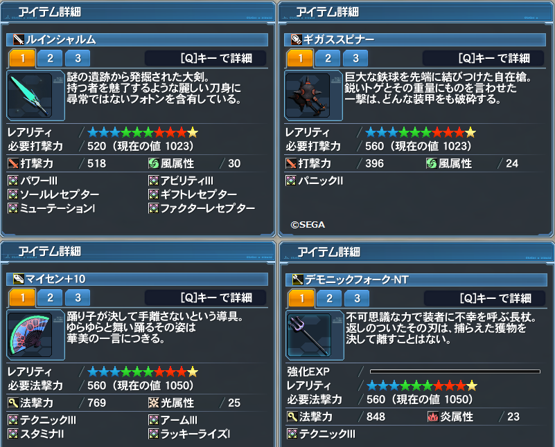 Ngs の失敗した原因の一つはユニークレアが無いからよな ぷそファン Pso2ngs