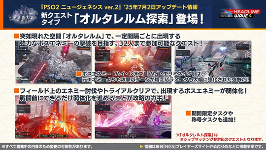 オルタレルム探索