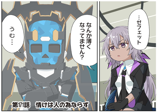 るっ171話