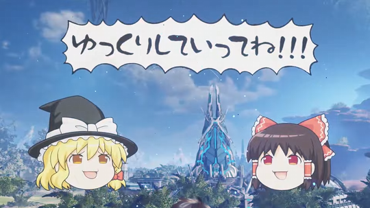ゆっくりエアリオ