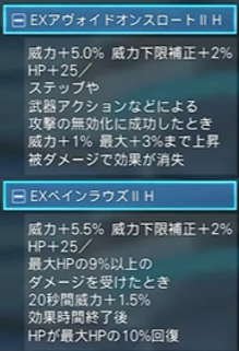 EX2