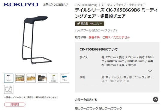 ヒロアライチェア